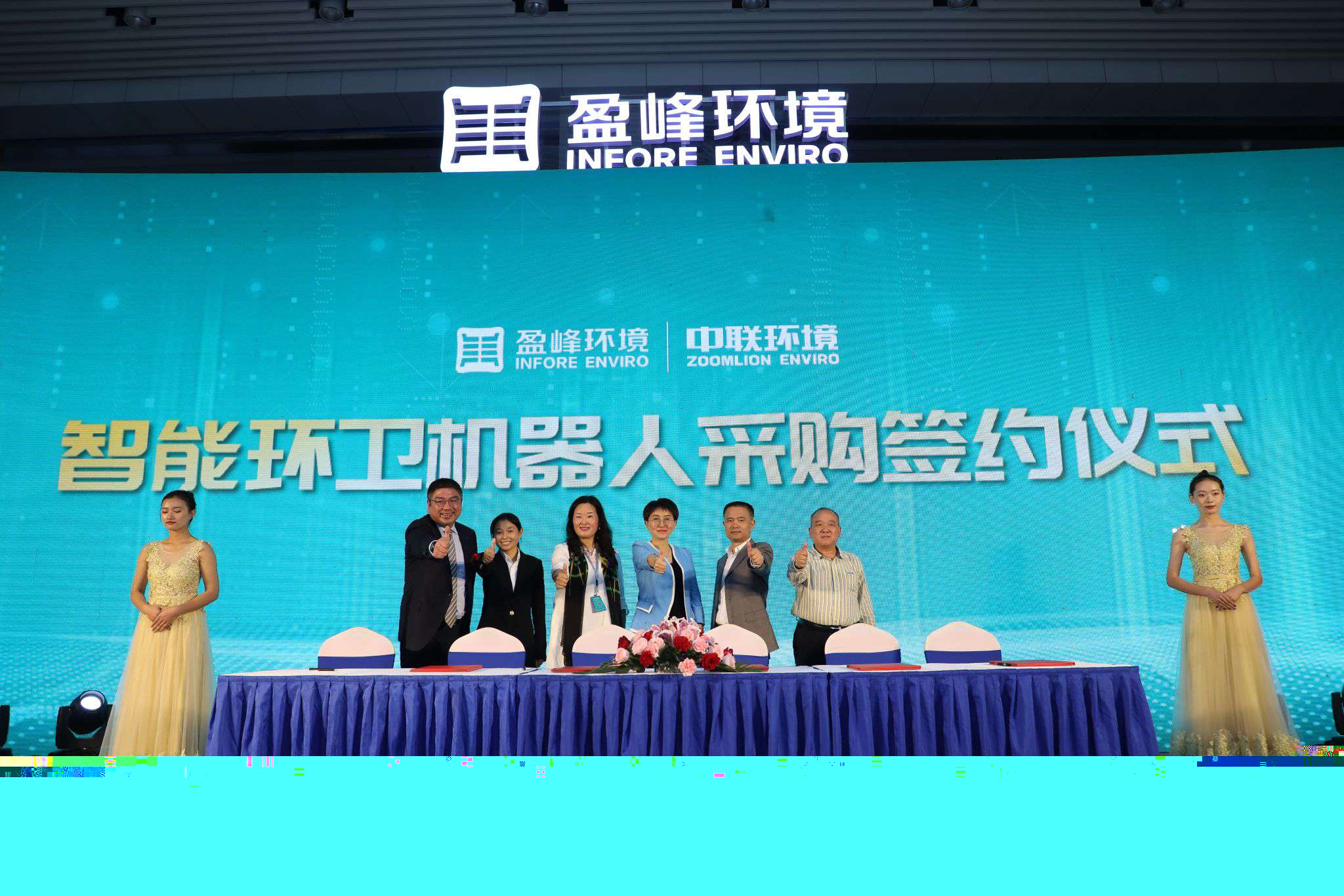 “以小見大 智造美麗中國” ——盈峰中聯(lián)環(huán)境智能環(huán)衛(wèi)機(jī)器人產(chǎn)品發(fā)布會成功舉行