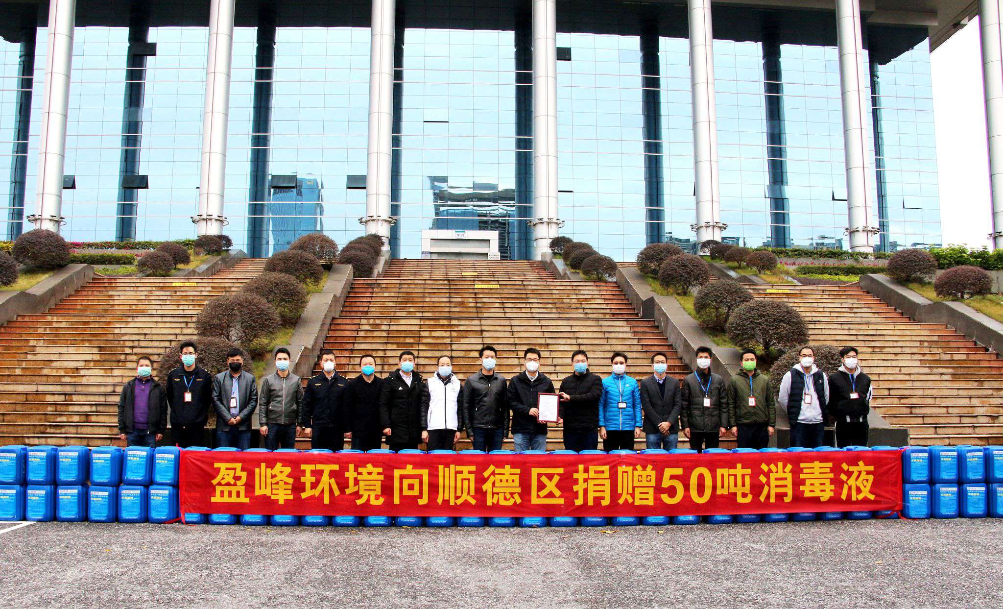 共克時艱！盈峰環境向順德區捐贈50噸消毒液