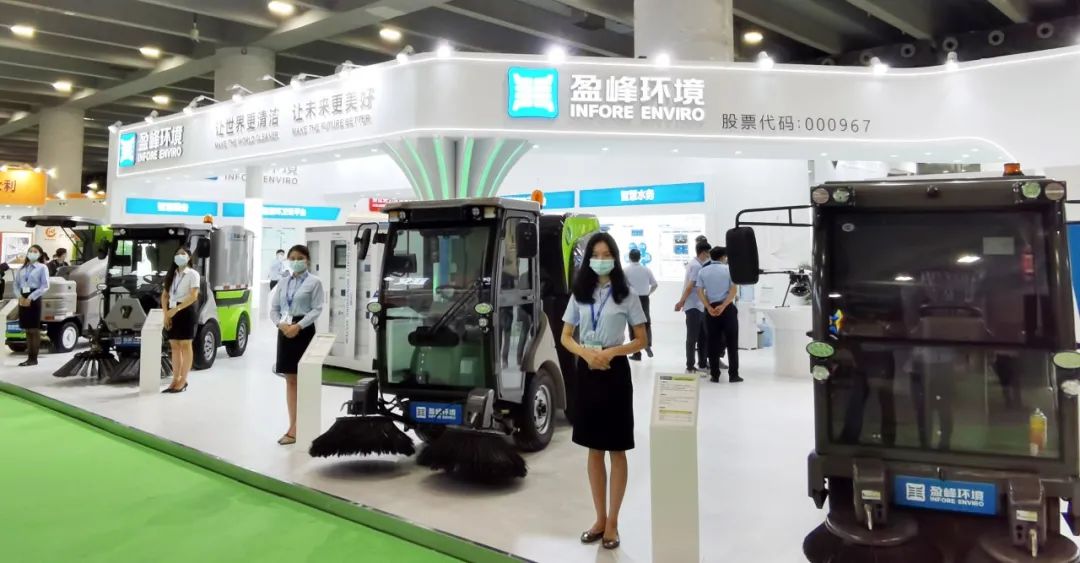 人氣爆棚！盈峰環境“智慧環衛”全產業鏈矩陣精彩亮相中國環博會廣州展