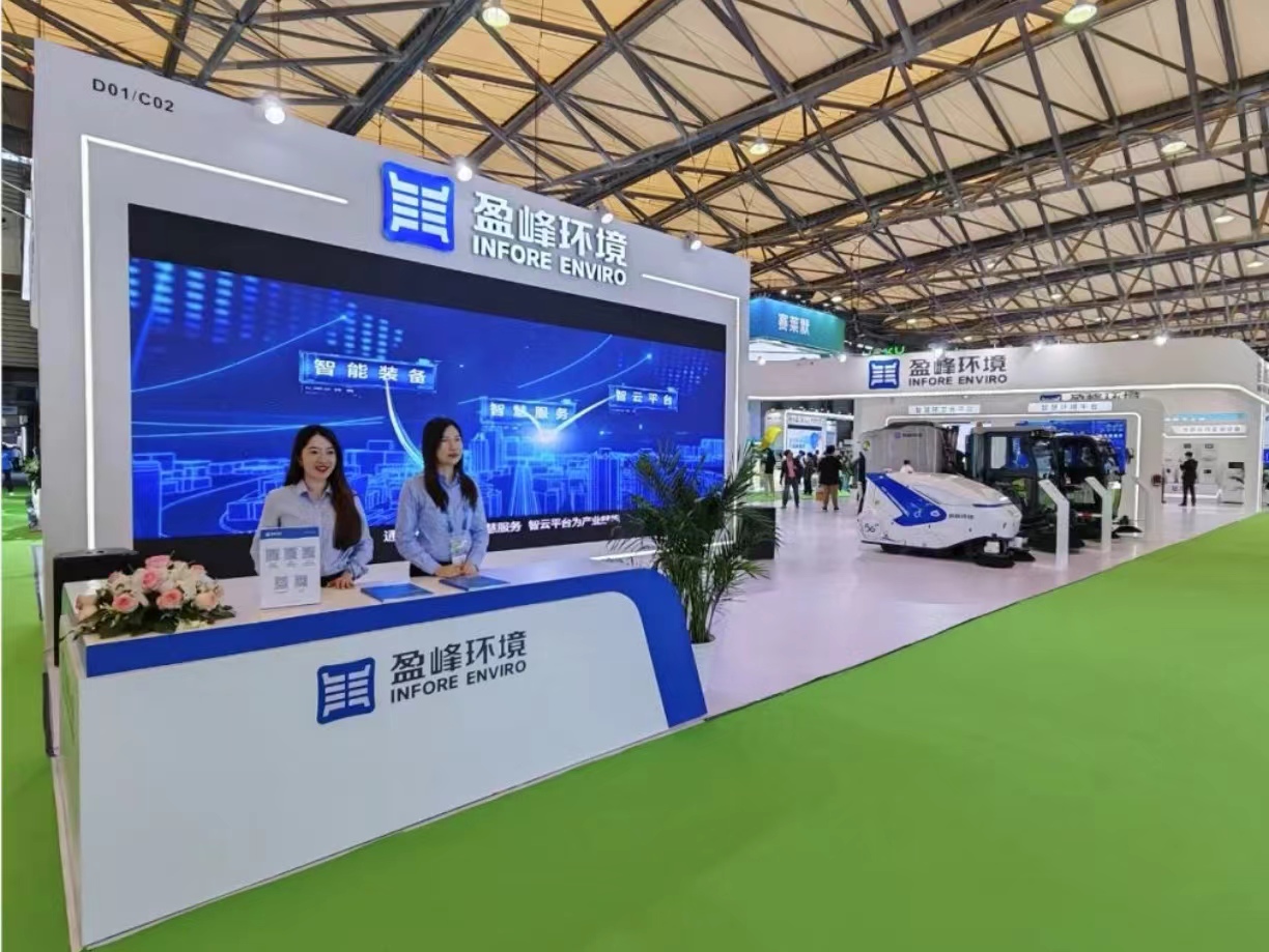 求“新”同“質” 25屆環博會，與盈峰環境赴一場綠色之約