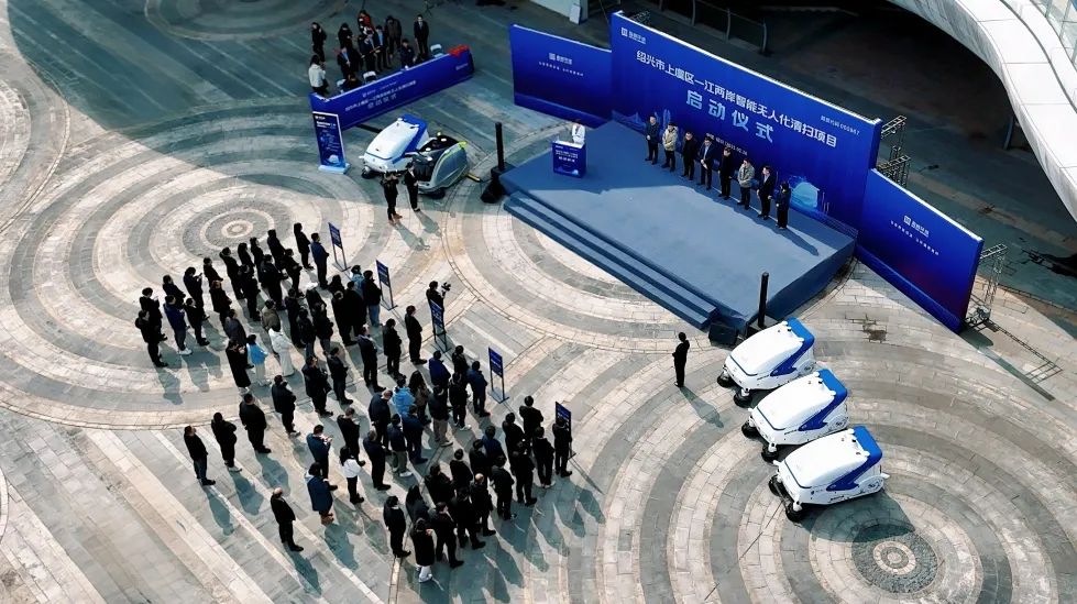 紹興首個(gè)智能無(wú)人化清掃項(xiàng)目啟動(dòng)！盈峰環(huán)境邁入AI+清潔服務(wù)機(jī)器人3.0時(shí)代